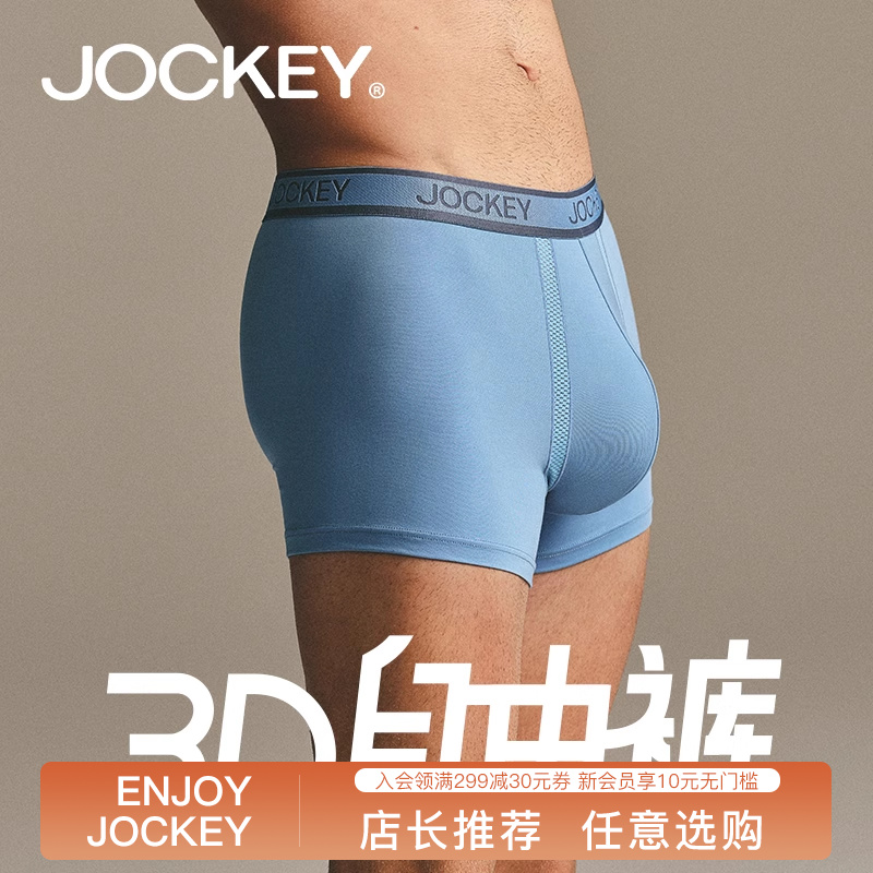 jockey男士内裤莫代尔抗菌运动透气平角裤内裤男式四角内裤不卡裆