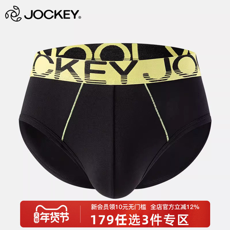 Jockey男士内裤莫代尔撞色透气无痕青年中腰平角裤星期裤男士内裤,女士内衣/男士内衣/家居服,男平角内裤,淘宝优惠券,粉丝福利购,淘宝优惠卷