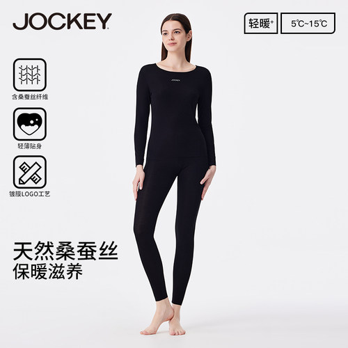 jockey真丝科技随心裁保暖内衣