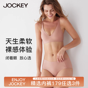 Jockey随心裁无痕内裤 女士透气弹力裸感中腰三角裤 女薄款 单条装