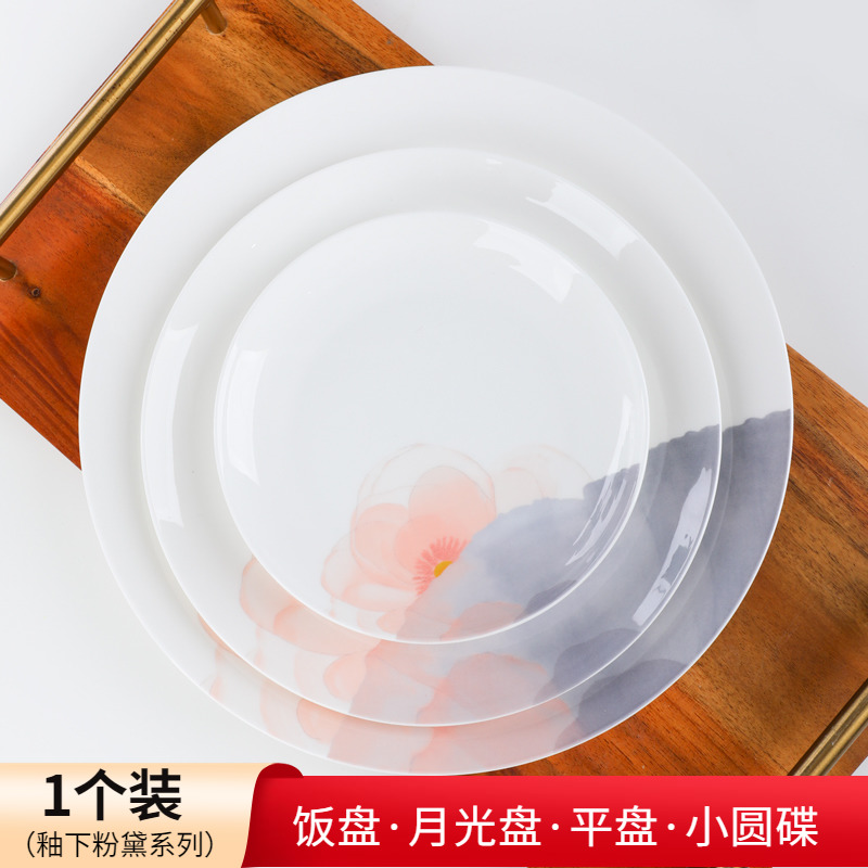 釉下彩骨瓷家用盘子菜盘