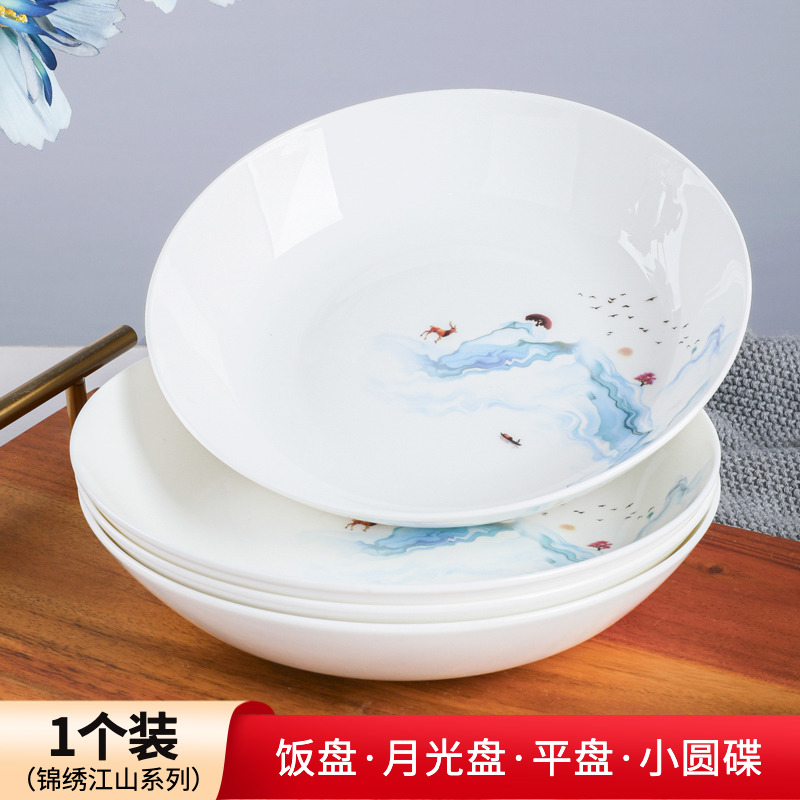 骨瓷家用盘子炒菜盘圆形