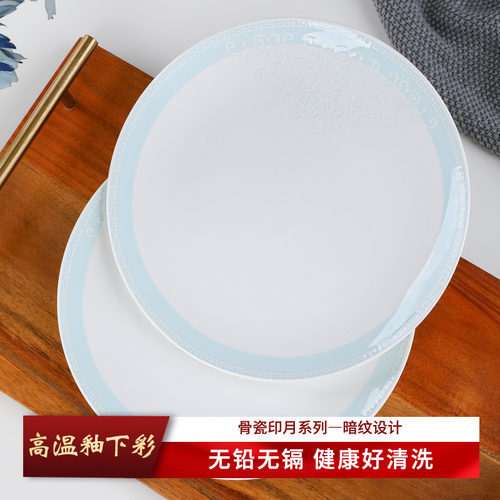4个骨瓷釉下彩月光碟家用盘子盘子浅盘创意陶瓷骨碟凉菜碟水果盘