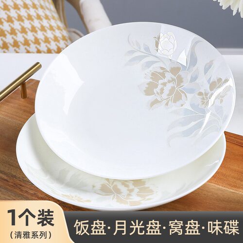 骨瓷菜盘单个俏宴圆盘大众圆形花卉多尺寸