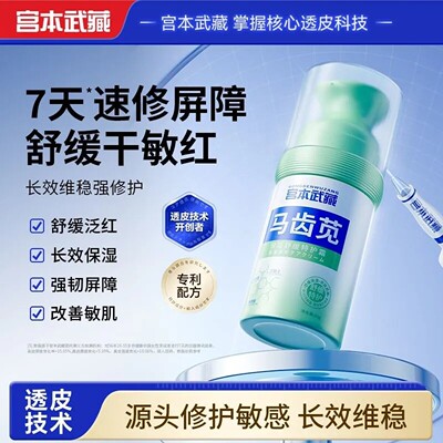 快速去红血丝修复角质层增厚敏感肌泛红脸发烫特护霜修护皮肤屏障