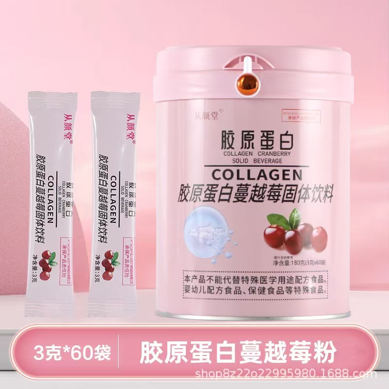 森田胶原蛋白粉蔓越莓固体饮料葡萄籽针叶樱桃小分子肽液态饮