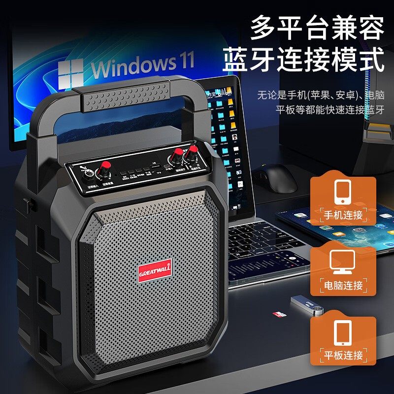 户外广场舞音响手提便携式音箱家用k歌大音量带话筒蓝牙插卡无线