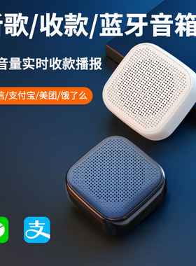 便携蓝牙小音箱迷你无线充电mini音响收钱喇叭大声音活动礼品批发
