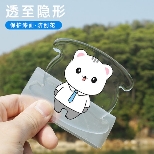 汽车门把手防护贴卡通防撞门碗贴