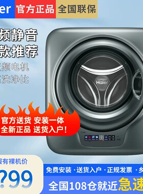 [换新补贴]海尔懒人壁挂小型除菌螨3kg婴儿童内衣裤洗衣机769