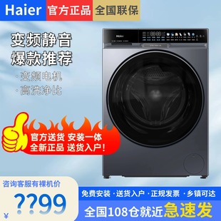 海尔麦浪X11全自动超薄525大筒径直驱滚精华洗大容量筒洗衣机87