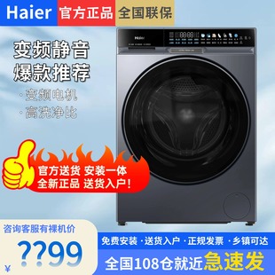 海尔麦浪X11全自动超薄525大筒径直驱滚精华洗大容量筒洗衣机87