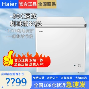 海尔100/142/200升冰柜商用小型家用冷冻冰箱减霜两用