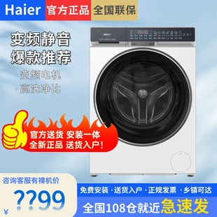 海尔麦浪X11全自动超薄525大筒径直驱精华洗大容量滚筒洗衣机87