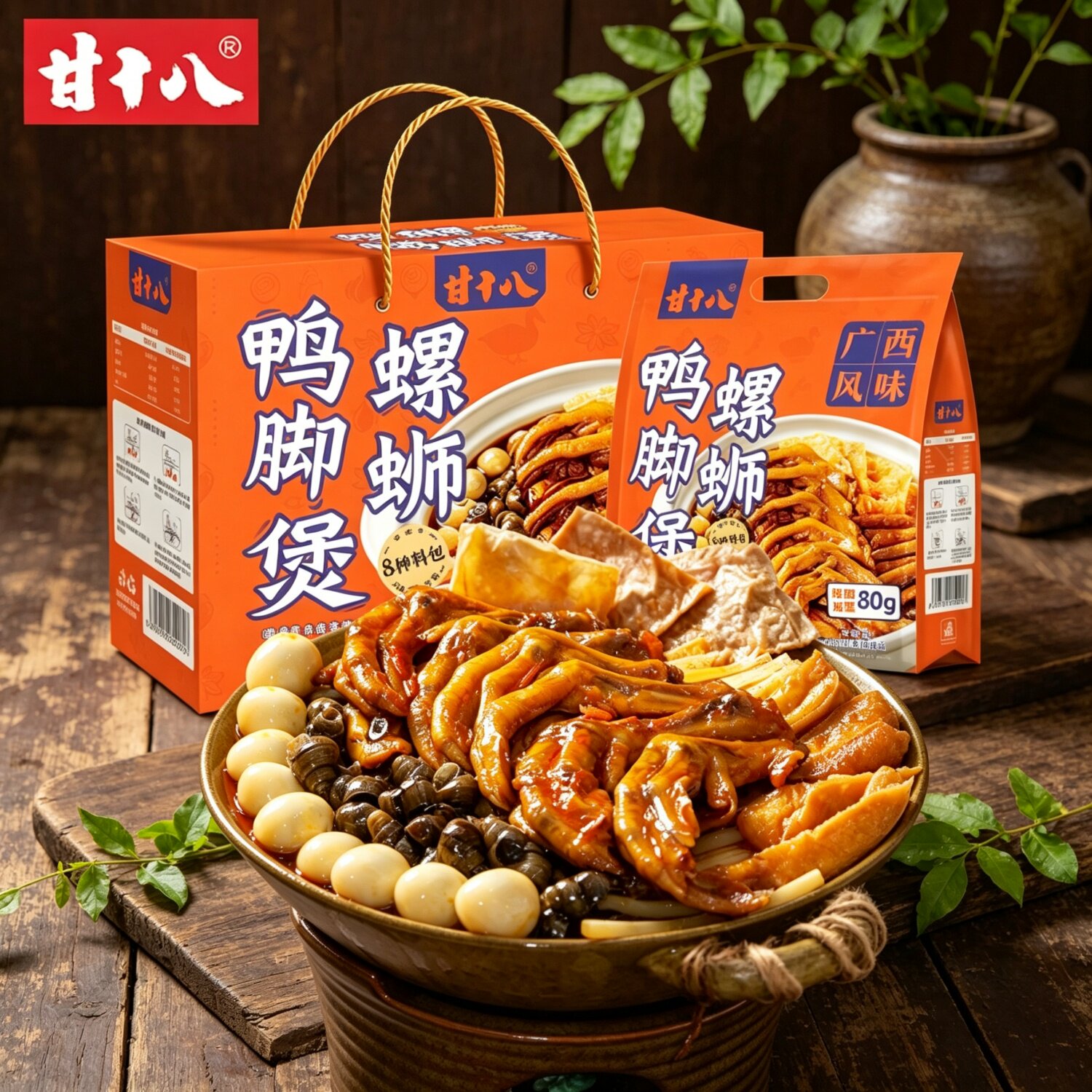 甘十八螺蛳鸭脚煲柳州螺蛳粉特产