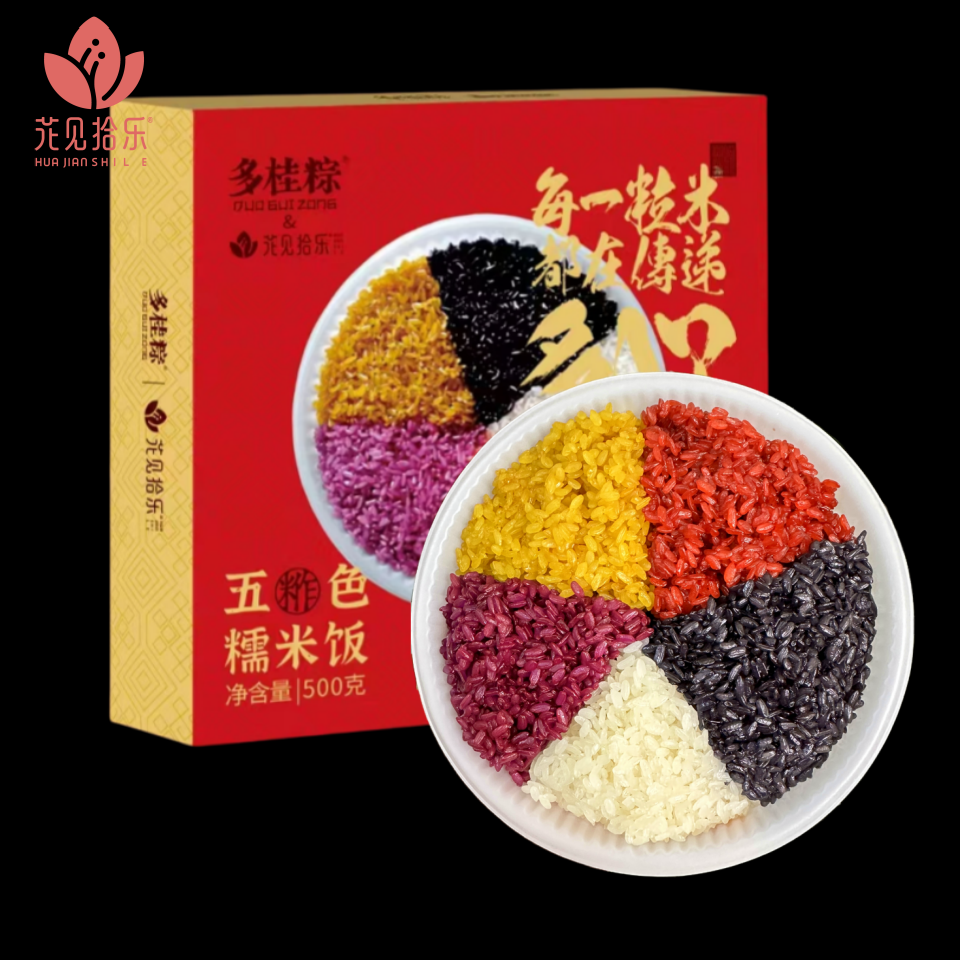 广西壮族特色传统五色糯米饭500g