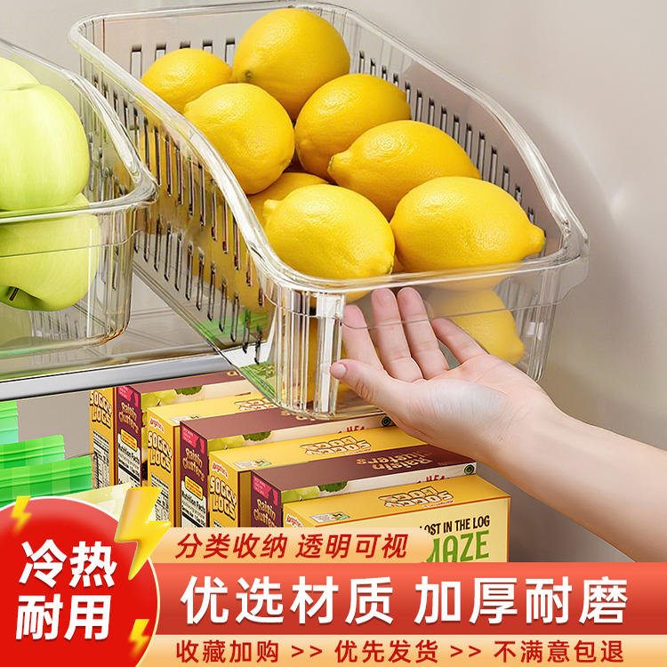 冰箱收纳盒保鲜盒储物收纳食品级冰箱冷藏室专用收纳神器