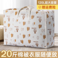 收納袋學(xué)生宿舍搬家打包袋