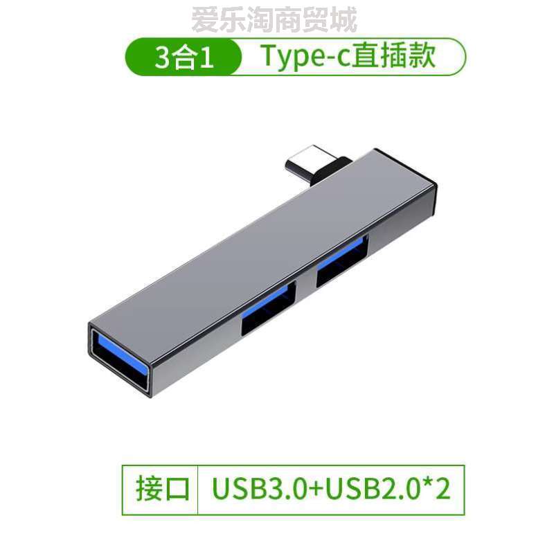 接口usb3笔记本电脑@扩展器.多usp扩张器坞tpyec拓展0坞多功扩展