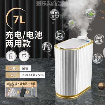 卫生间智能客厅窄小电动家用]垃圾桶带夹桌面厕所轻奢香薰感应式