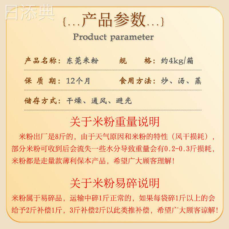 广东东莞米粉沙县小吃大排档炒细米粉适用广西螺蛳粉干米粉8斤装