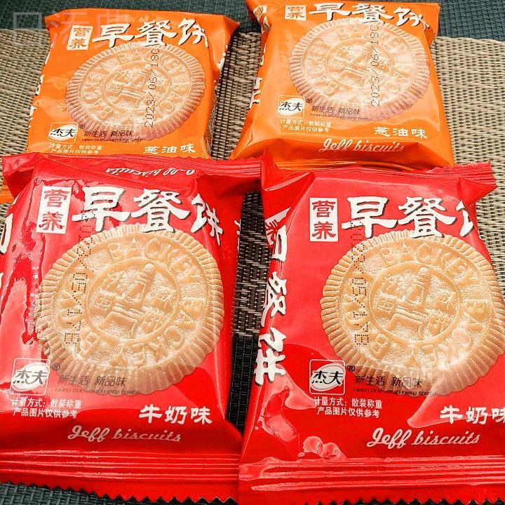 杰夫早餐饼干整箱小包装牛奶葱油味多口味下午茶点心零食500g