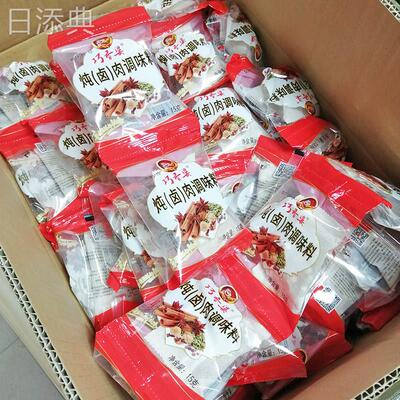 巧香婆炖卤肉调料15g料包10袋包装内蒙单料包炖猪肉鸡鱼家用袋装