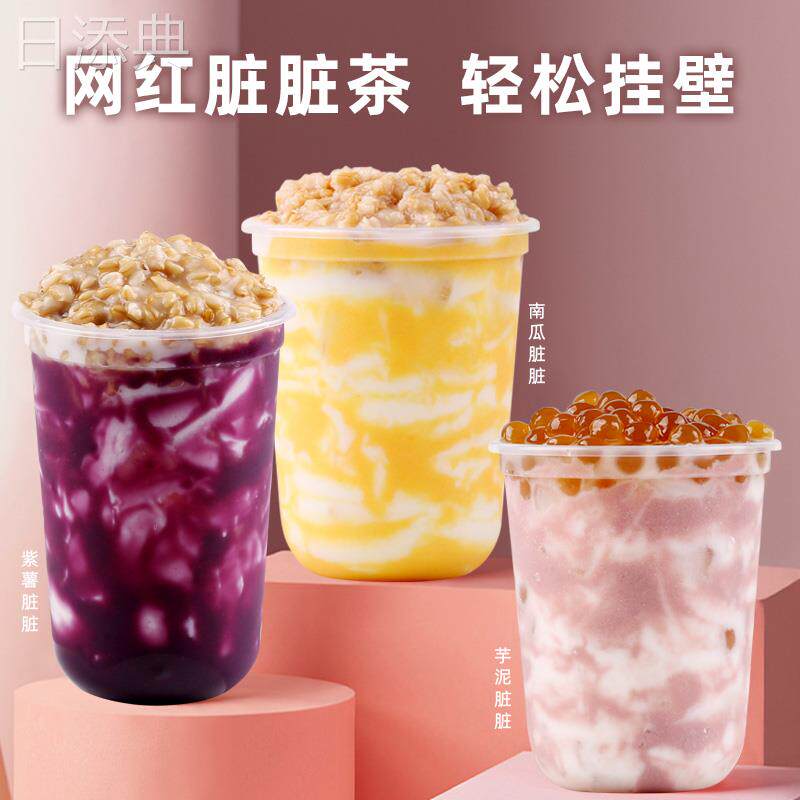 1kg芋泥粉奶茶连锁店网红脏脏芋泥波波茶原料冬季热饮专用送配方