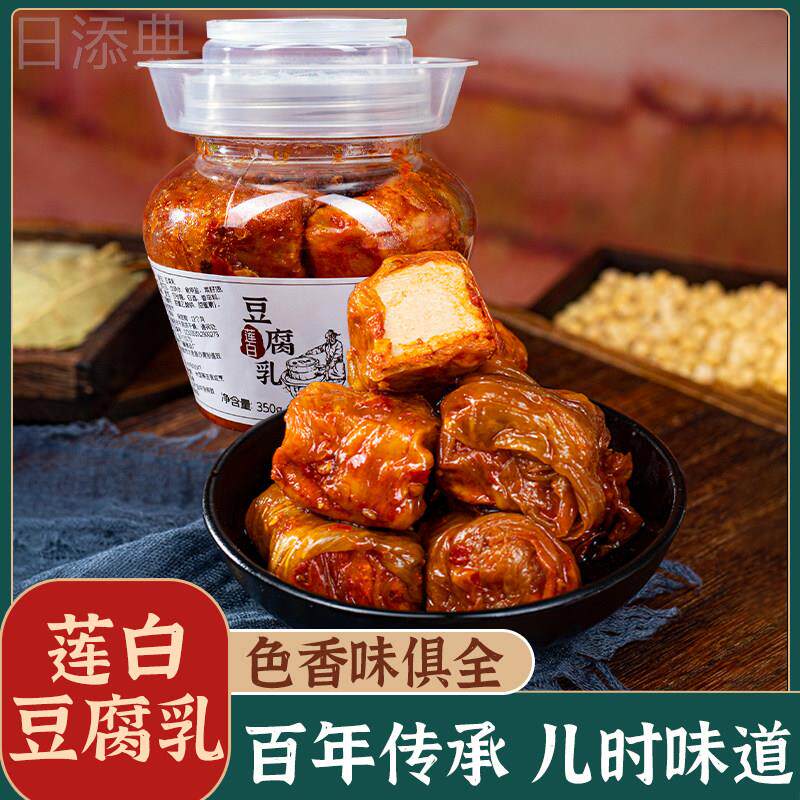 巴蜀美味香辣腐乳白菜豆腐乳四川特产传统香辣味毛霉豆腐腐乳350g