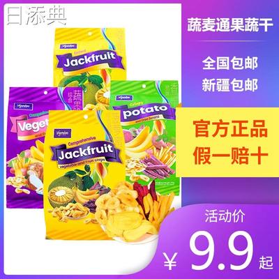 蔬麦通果干菠萝蜜脆菜水