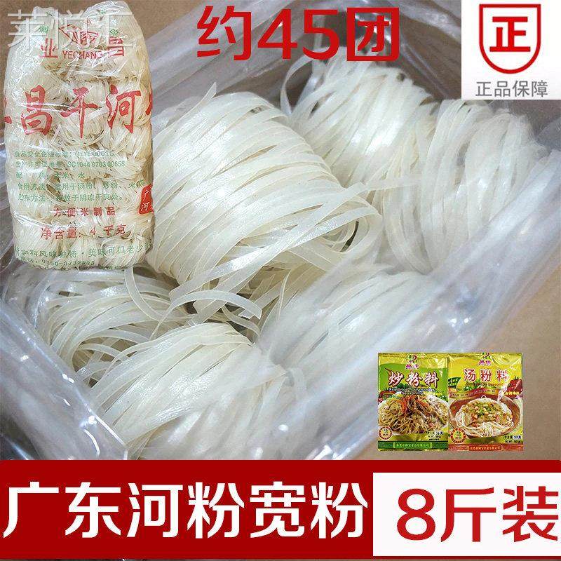 广东河粉干炒牛河米粉干火锅湿宽粉速食沙河粉商用8斤包邮,粮油调味/速食/干货/烘焙,方便米线/米粉,淘宝优惠券,粉丝福利购,淘宝优惠卷
