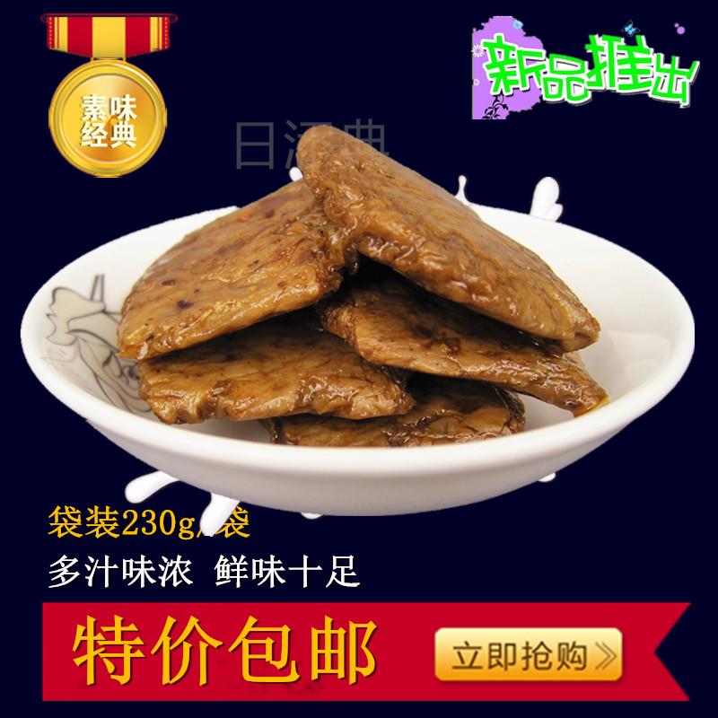 四川剑阁剑门关土特产马和尚手撕素肉五香麻辣豆腐干零食下酒包邮