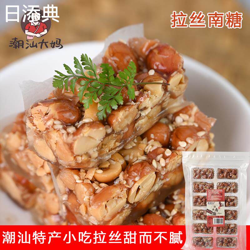 潮汕大妈花生酥糖潮汕纯手工花生南糖普宁拉丝花生酥传统糕点茶点