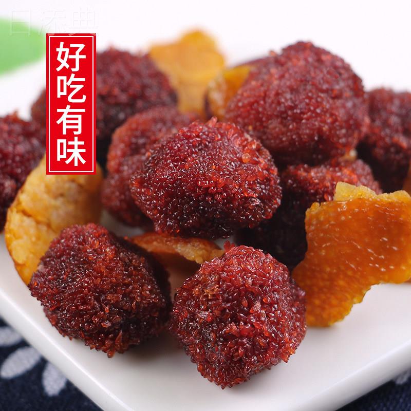 十年老味 陈皮鲜杨梅500g湿杨梅干咸甜九制东魁孕妇橘皮蜜饯零食