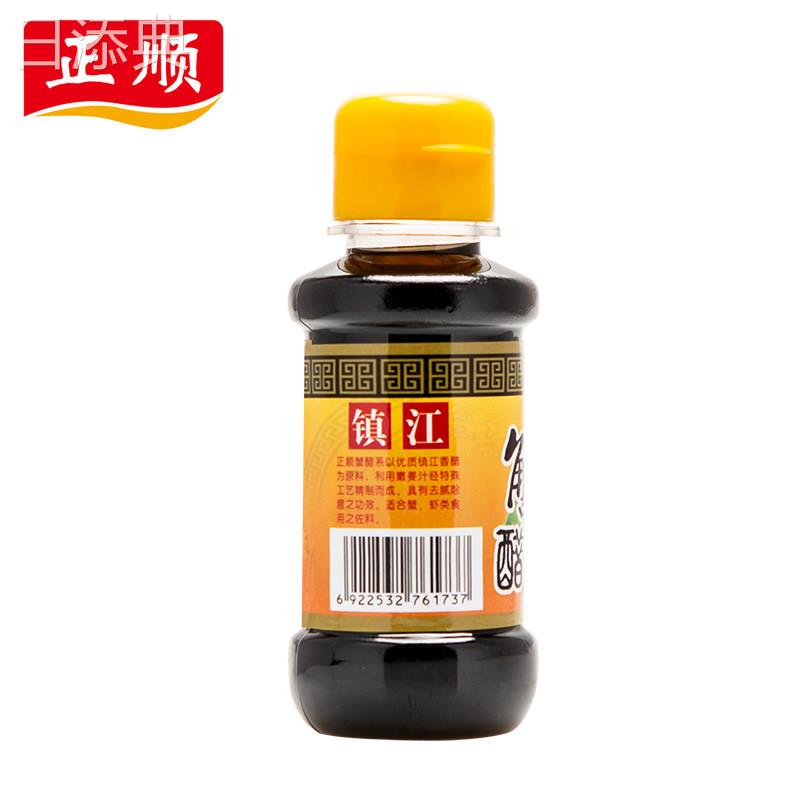 蟹醋螃蟹醋镇江正顺大闸蟹专用醋海鲜蘸料醋蟹伴侣姜汁醋小瓶蟹醋