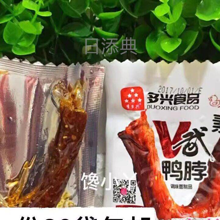 李多兴素V武鸭脖80后怀旧麻辣零食辣条辣片香辣味麻辣面筋包邮