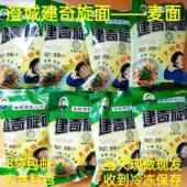 陕西特产澄城建奇旋踅面特色小吃待煮麦面荞麦面条含料包真空包装