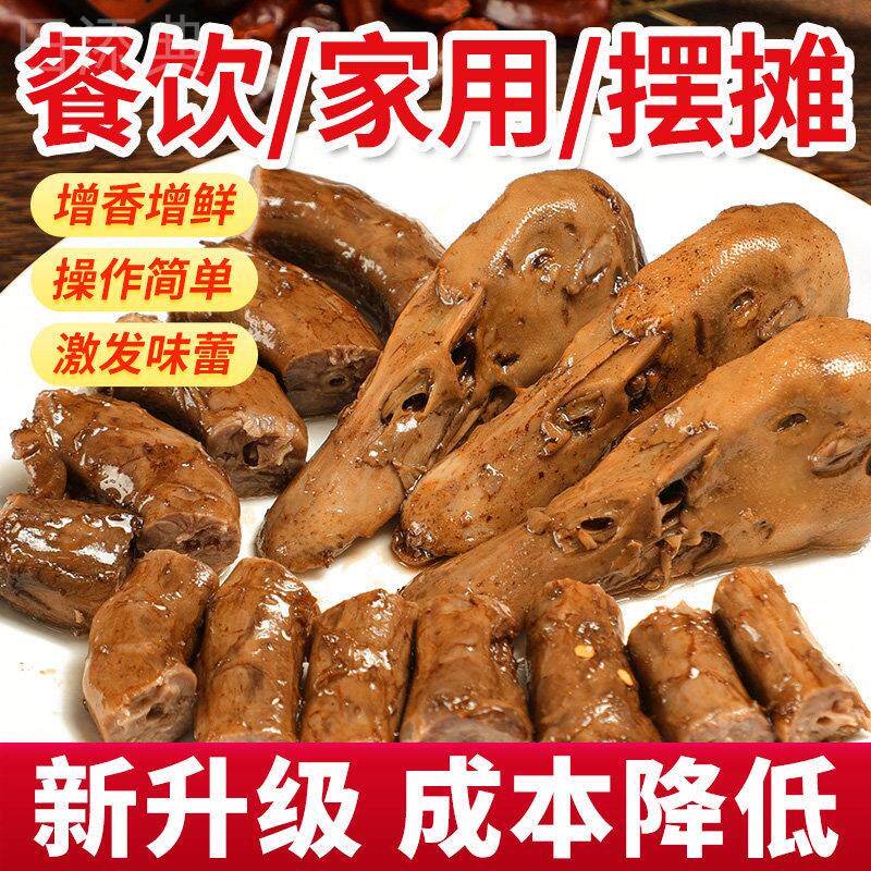 （新品）雷公子现捞调味料2号鸭脖鸭翅鸡爪卤味素菜商用卤味卤料