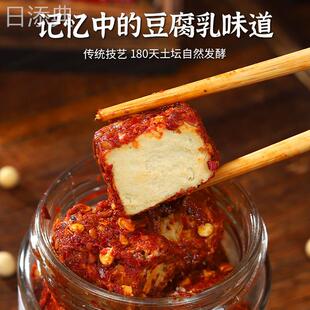 四川特产非遗唐场麻辣豆腐乳手工制作正宗臭霉毛豆腐下饭菜红豆腐