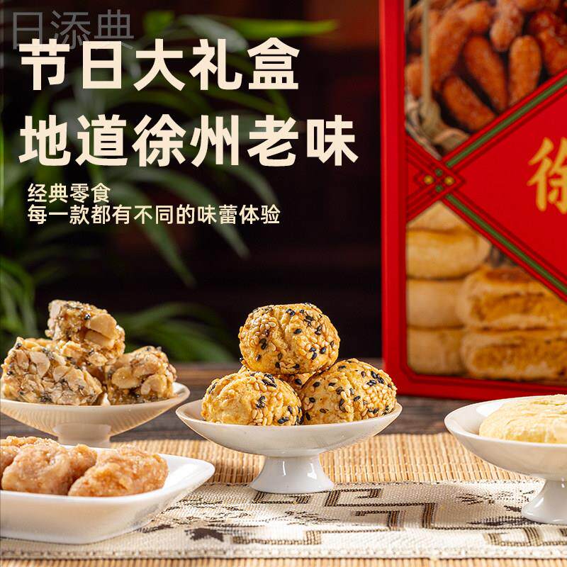 沐香坊徐州四宝特产糕点牛蒡酥饼炒糖花生酥彭城小酥旅游伴手礼