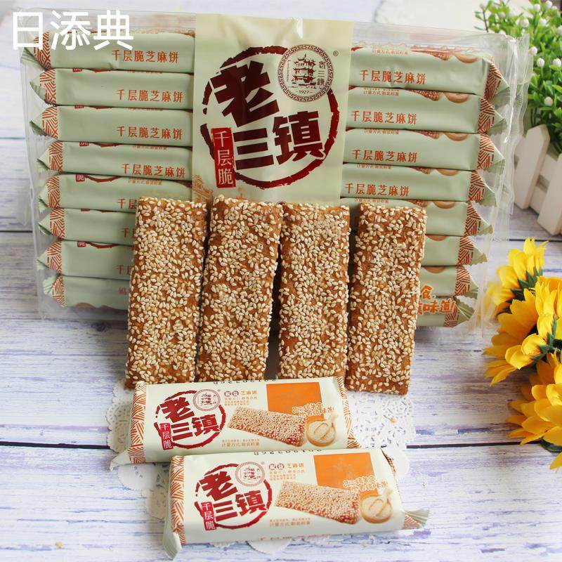 老三镇千层脆芝麻饼450g原味椒盐脆老式酥饼干老人怀旧零食点心,零食/坚果/特产,酥性饼干,淘宝优惠券,粉丝福利购,淘宝优惠卷