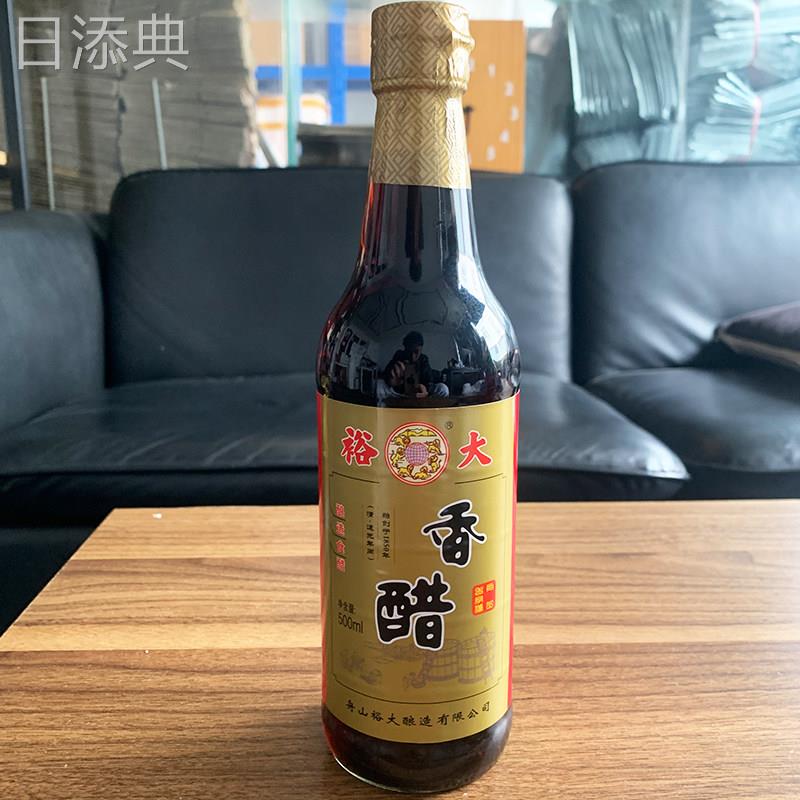 舟山特产裕大香醋500ml 米醋陈醋白醋红醋调味料全酿蘸醋海鲜商用