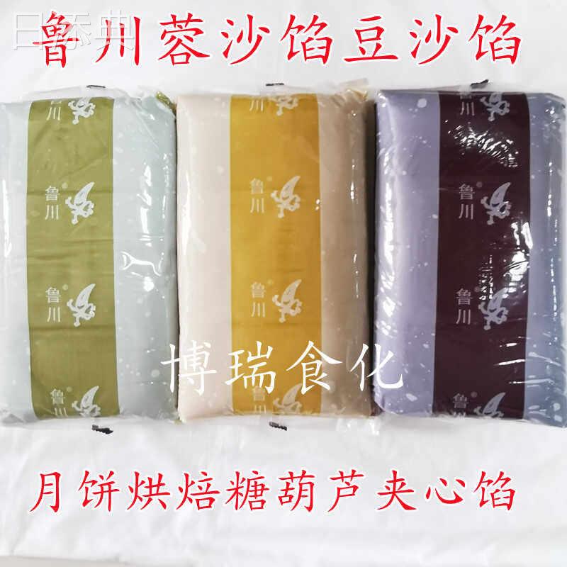 鲁川蓉沙馅板栗绿豆沙紫薯蛋黄味馅月饼馅料红豆沙油沙粒馅料