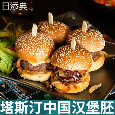 塔斯汀中国汉堡胚同款皮