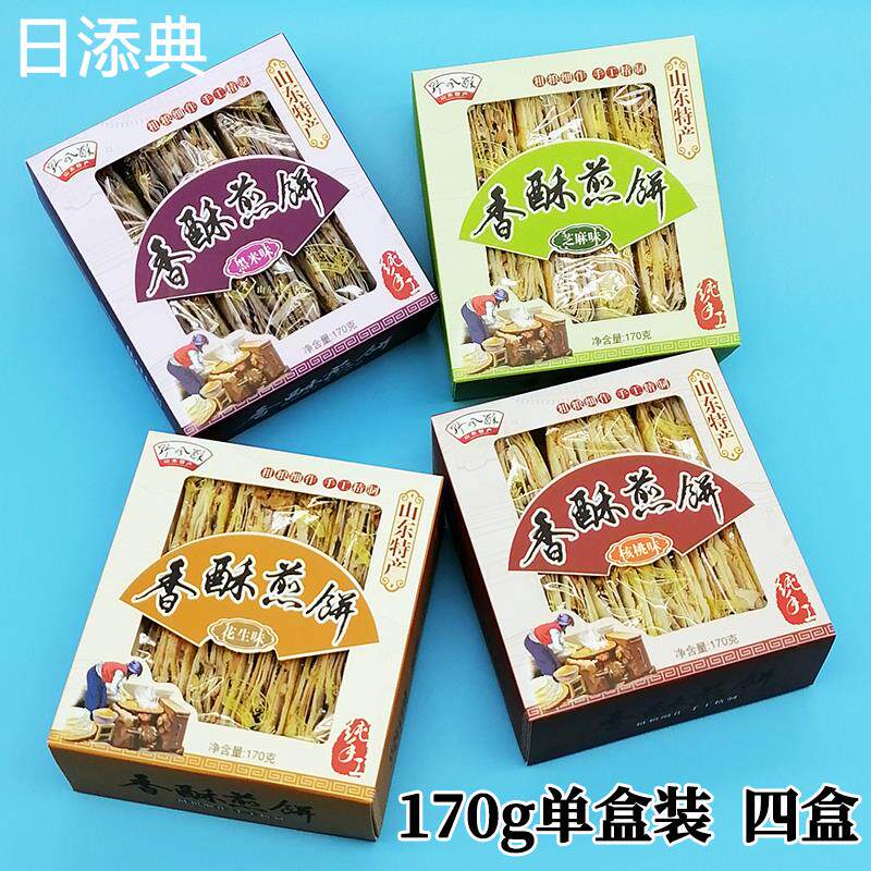 野风酥山东济南土特产名吃名小吃零食野凤八今酥送人地方特色美食
