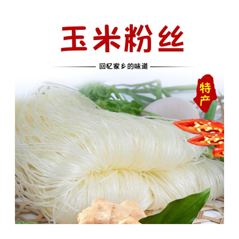 山东特产正宗玉米凉拌粉丝线螺