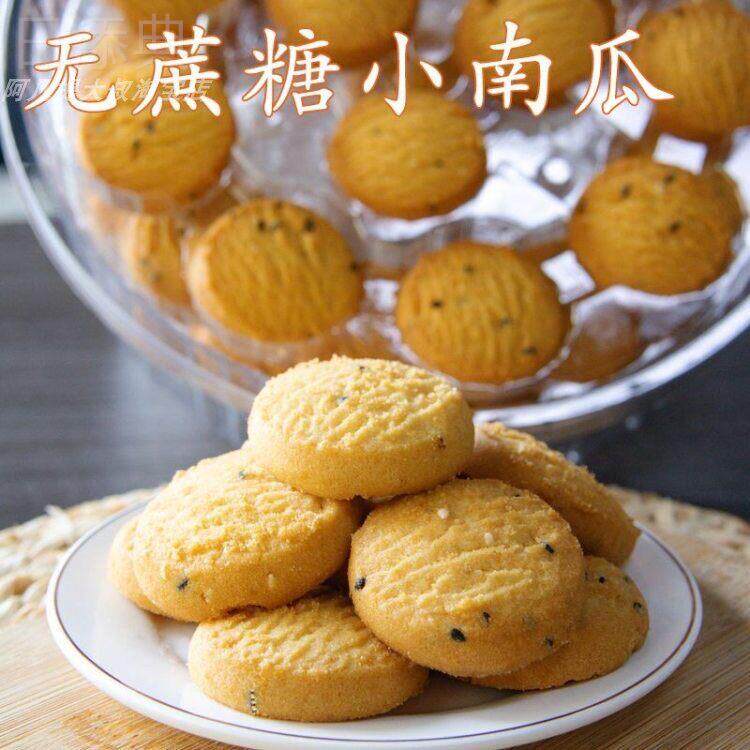 兰菲米苏桃酥原味蜂蜜椒盐葱香苦荞红糖云南滇柯渡桃酥饼干抱抱桶