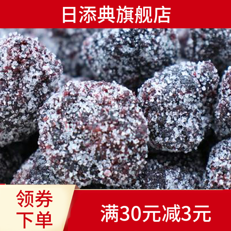 冰糖杨梅袋装杨梅干杨梅蜜饯果干零食500g话梅休闲零食