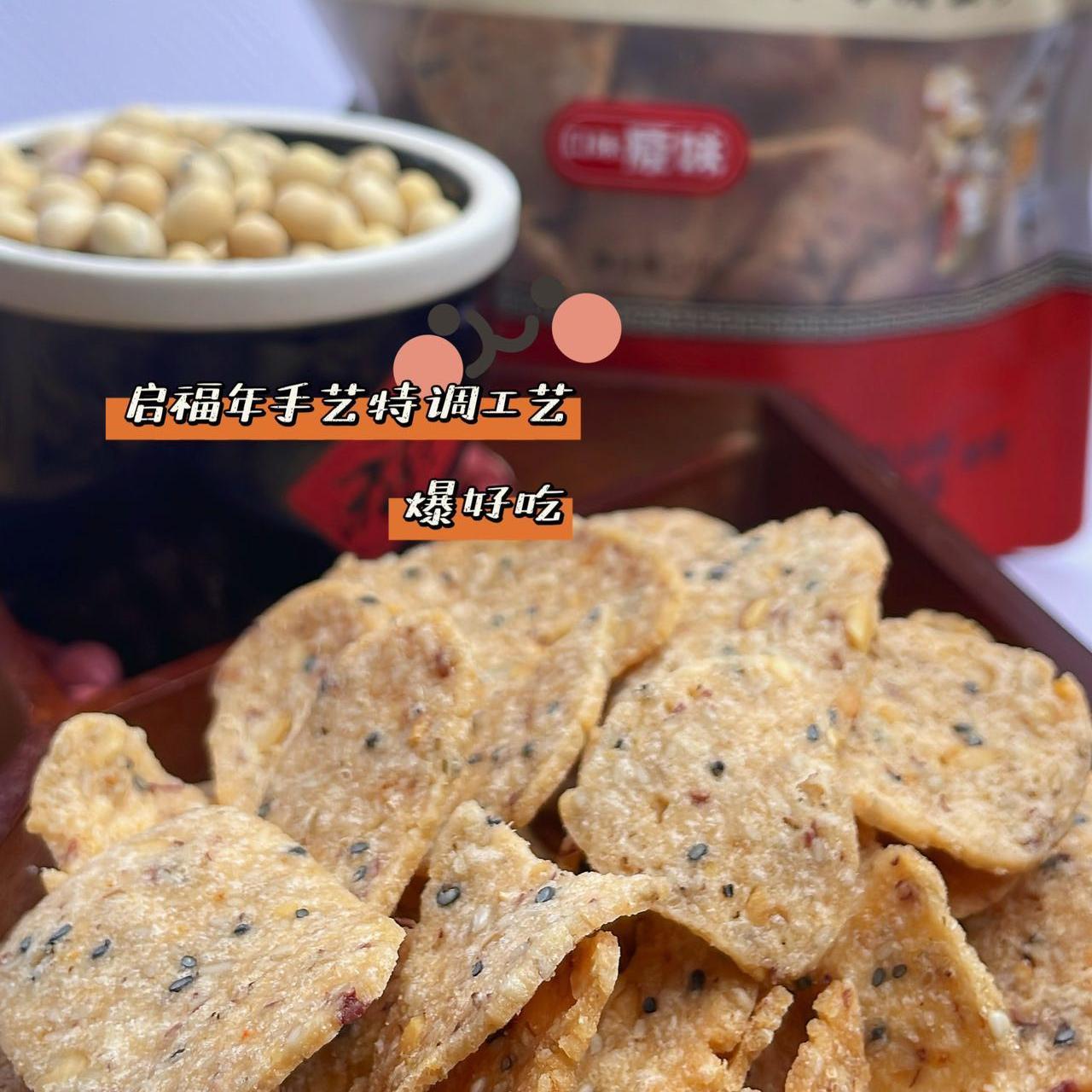 启福年豆渣片麻辣锅巴零食小吃湖南娄底非遗特产休闲香脆锅巴袋装