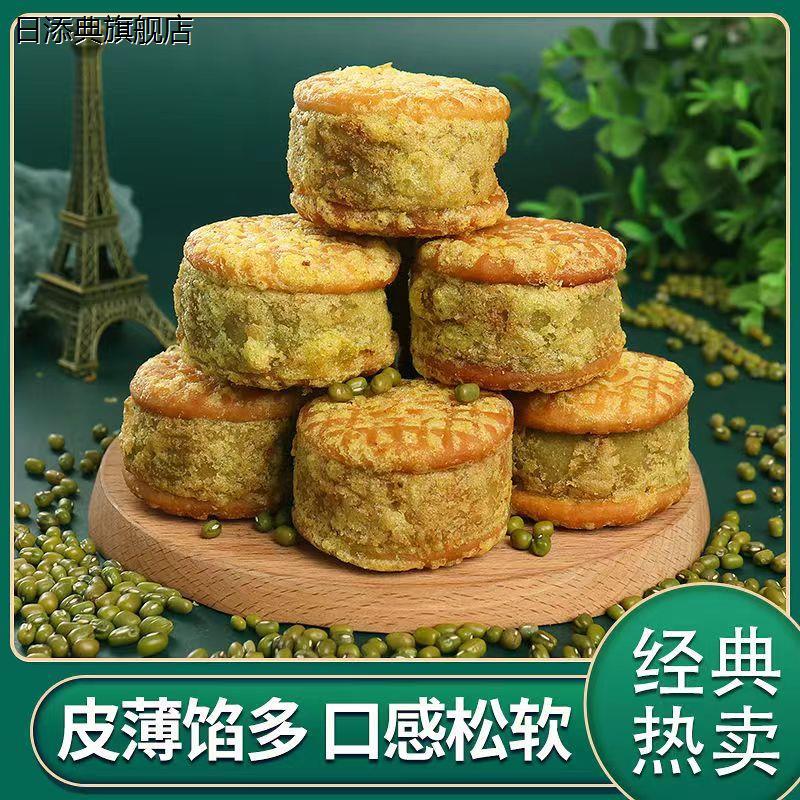 绿豆饼板栗酥饼传统老式绿豆糕点心零食小吃独立包装整箱特价